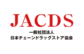 JACDS 一般社団法人 日本チューンドラッグストア協会