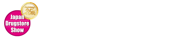 第25回 JAPANドラッグストアショー