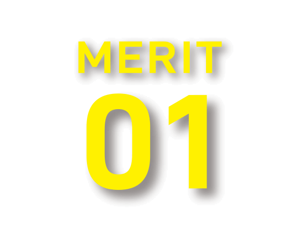 メリット１